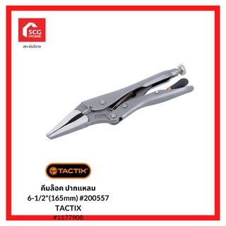 TACTIX คีมล็อค ปากแหลม 6-1/2"(165mm) #200557 TACTIX 1177908