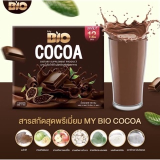 🌰(โกโก้โฉมใหม่ 12ซอง) BIO COCOA MIX โกโก้มิกซ์ ไบโอโกโก้มิกซ์ 1 กล่อง 10 ซอง