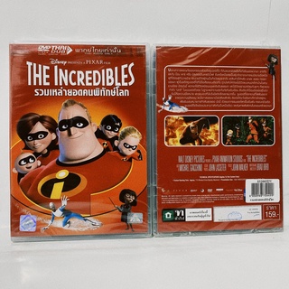 Media Play Incredibles , The/ รวมเหล่ายอดคนพิทักษ์โลก (DVD-vanilla) / S52665DV