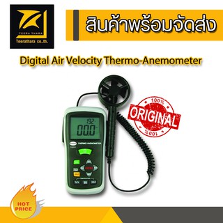 Digital Air Velocity Thermo-Anemometer