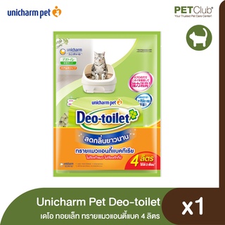 [PETClub] ทรายแมวลดกลิ่น แอนตี้แบคทีเรีย Deo-toilet แบบรีฟิล (4 ลิตร)