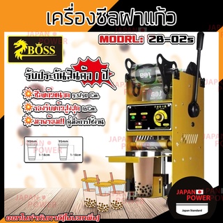 เครื่องซีลฝาแก้ว รุ่น ZB-02S ไม่อัตโนมัติ แบบประหยัด ซีลแก้ว ใช้กับปากแก้วขนาด 95 มม.