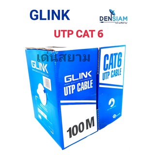 สั่งปุ๊บ ส่งปั๊บ🚀Glink GL-6001 สาย LAN CAT 6 E ภายใน 100 เมตร Indoor Cable สายสีขาว