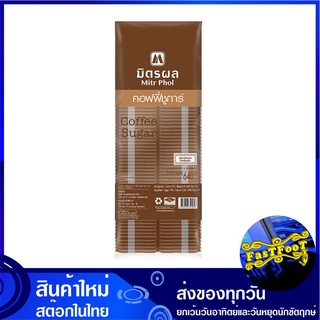 น้ำตาล คอฟฟี่ชูการ์ 8 กรัม (80ซอง) มิตรผล Mitrphol Mitr Phol Coffee Sugar น้ำตาล น้ำตาลทราย น้ำตาน น้ำตาลคาเฟ น้ำตาลคาเฟ