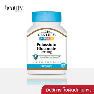 (พร้อมส่ง) โพแทสเซียม 21st Century, Potassium Gluconate, 595 mg, 110 เม็ด