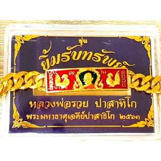 💥เลสหลวงพ่อรวย ยิ้มรับทรัพย์ .
💢เลสเนื้อทองเหลืองลงยาแดงสวยคม ขนาด2บาท.
เปิด..........