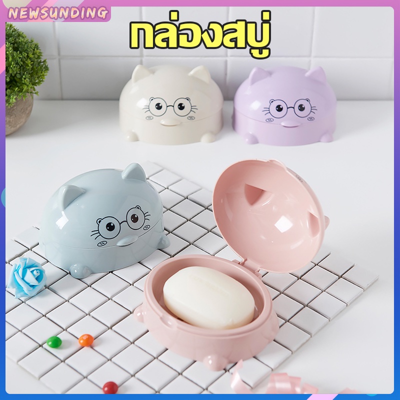 พร้อมส่ง A1804 ที่วางสบู่ในห้องน้ำ กล่องใส่สบู่ ดีไซน์คลาสสิค ชั้นวางสบู่ สำหรั