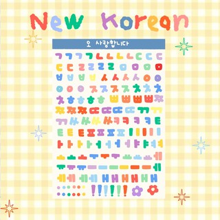 New Korean: สติ๊กเกอร์ตกแต่งไดอารี่ 🖍🧩🥣