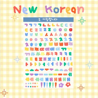 New Korean: สติ๊กเกอร์ตกแต่งไดอารี่ 🖍🧩🥣