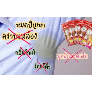 แผ่นซับเหงื่อKIKUMARU นำเข้าจากญี่ปุ่น ลดคราบเหลือง กลิ่นตัว กลิ่นอับชื้น เต่าเหม็น คราบเหลืองจากโรออล แผ่นซับเหงื่อ