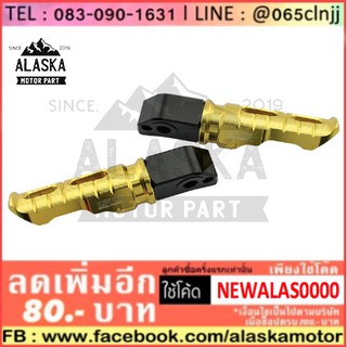 พักเท้าหลัง GTR รุ่น CB-150R , CBR650R , CBR650F , CB650F (4217107505)