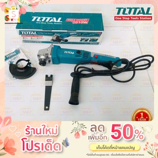 Total โททอล เครื่องเจียร์ 4" TG-1121006 1010W หินเจียร์ ลูกหมู