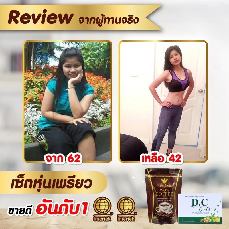 🐱[ส่งฟรี] 1แถม1❗️Wow wow coffee แถมdc  กาแฟเพื่อสุขภาพคุมหิว ลดน้ำหนัก แถมพรี dc herbsสมุนไพร ตรีผลาดีท็อคลำไส้ thumbnail 5