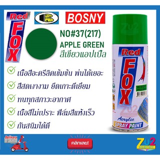 สีสเปรย์พ่น Red Fox by Bosny Spray Paint เนื้อสีอะครีลิค (ขนาด 270g)(400cc)ของแท้ สีสเปรย์เรดฟ็อกซ์ สีเขียวแอปเปิ้ล No#3