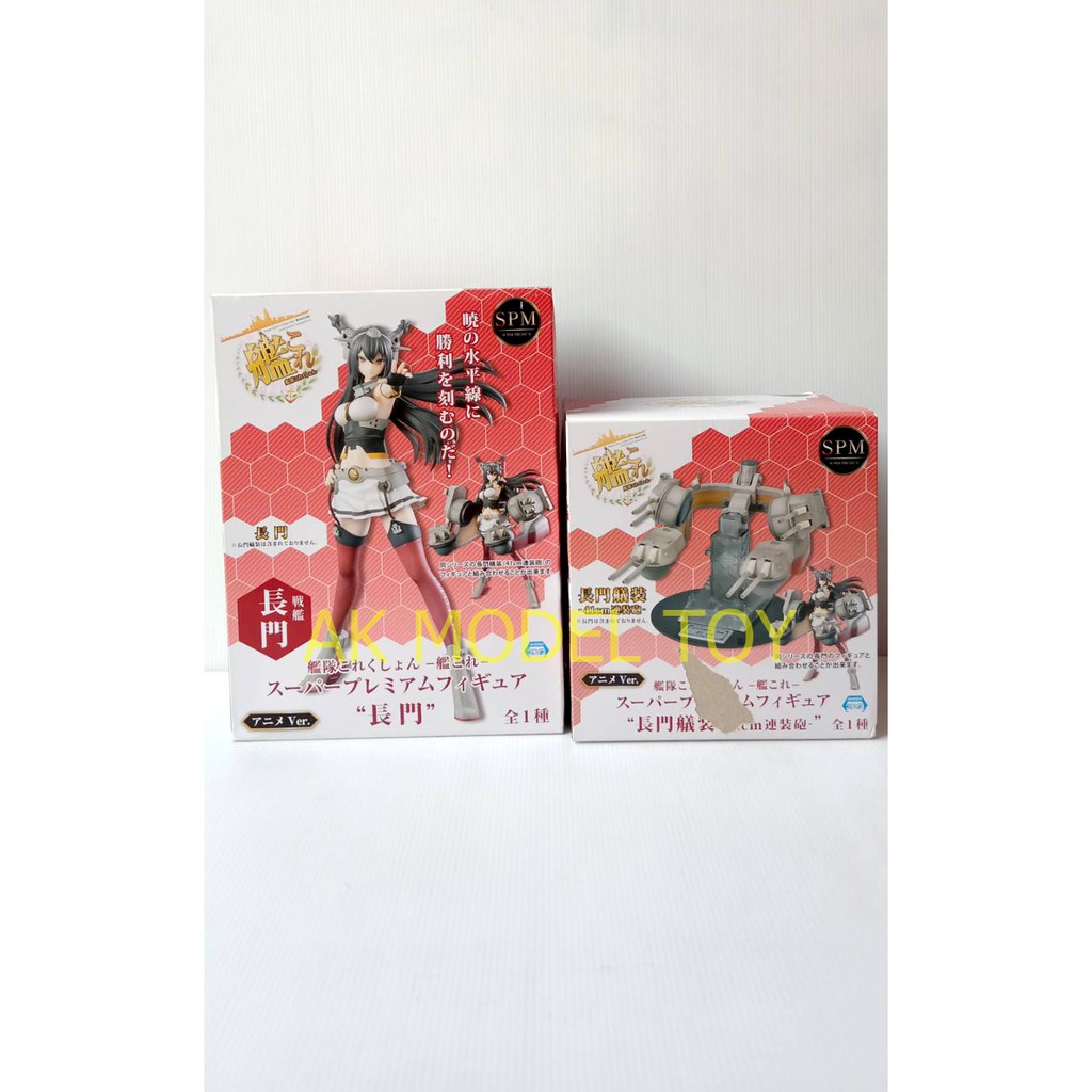 Kantai Collection/Nagato/SPM Figure + 41cm Twin Gun Mount แพ็คคู่