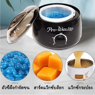 พร้อมส่ง🌺ชุดแว็กซ์กำจัดขน ถั่วขี้ผึ้งแข็ง แว็กซ์กำจัดขนร้อน เหมาะสำหรับกำจัดขนรักแร้แขนขา