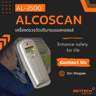 เครื่องวัดปริมาณแอลกอฮอล์ รุ่น AL-2500 รูปแบบไม่ต้องใช้หลอด