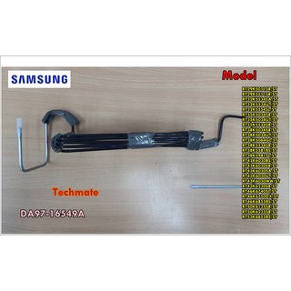 อะไหล่ของแท้/ท่อลวดตู้เย็นซัมซุง/SAMSUNG/ASSY PIPE IMMERGING/DA97-16549A