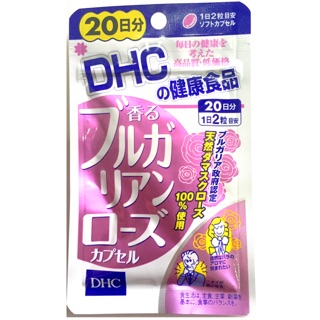 พร้อมส่ง!!! dhc บลูกาเรียนโรส (20วัน) bulgarian rose ทำให้ตัวหอม