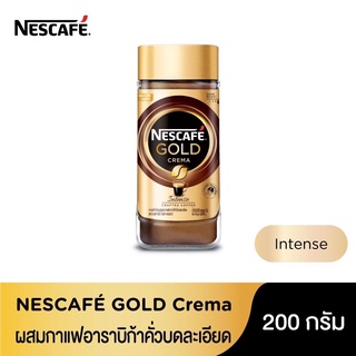 NESCAFE GOLD CREMA Coffee เนสกาแฟ โกลด์ เครมา กาแฟสำเร็จรูป กาแฟ อาราบิก้าคั่วบดละเอียด สมูทธ / อินเทนส์ 200กรัม ขวดแก้ว