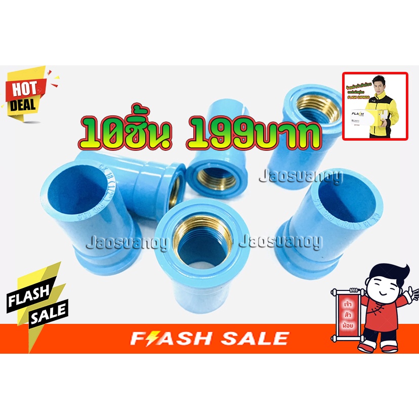 10ชิ้น199บาท---ต่อตรงเกลียวในทองเหลือง ต่อตรงเกลียวใน ต่อตรง ข้อต่อเกลียวในทองเหลือง ขนาด 1/2" (4หุน