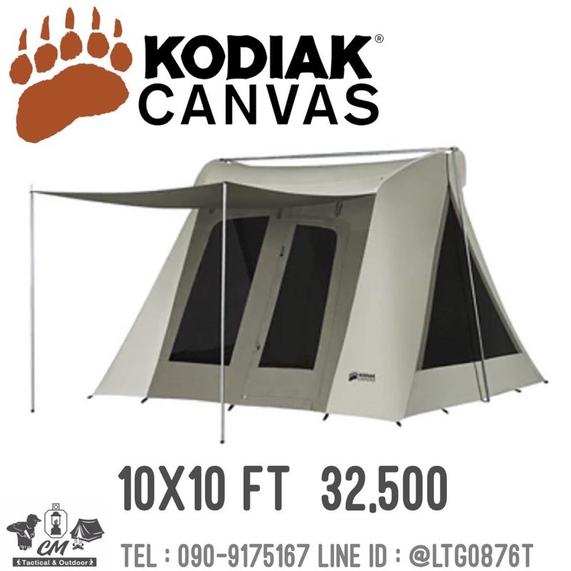เต็นท์ Kodiak Canvas 10x10 ft. Flex-Bow Canvas VX