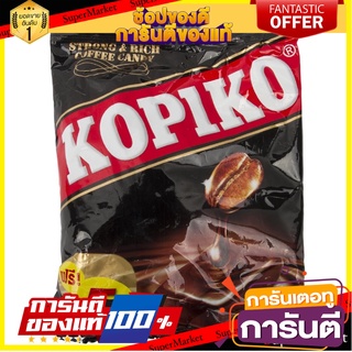 โกปิโก้ (Kopiko) ลูกอมกาแฟ 100 เม็ด 300 ก.