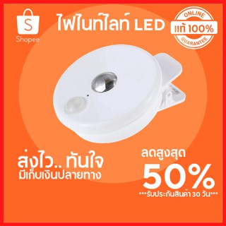 🔥ลดสูงสุด 50%🔥 ไฟไนท์ไลท์ LED ไฟอัจฉะริยะ ไฟไร้สาย RIN กำลังไฟ 0.5W ไฟ DAY LIGHT แสงสีขาว พร้อมส่ง มีเก็บปลายทาง🔥