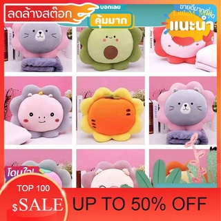 LittleM_Mall SALE หมอนผ้าห่มดอกไม้สุดน่ารัก😁 สินค้าน่าใช้ ต้องมีในบ้าน