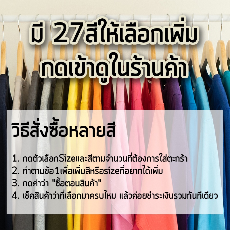 เสื้อเด็กคอกลม เด็กชายเด็กหญิง  อายุ 1-9 ขวบ cotton 100%