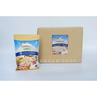 *ราคาส่ง ยกกล่อง* กลิ่นวานิลลาผง ตราเบเกอร์ (Vanilla powder) ขนาด 500/1,000 กรัม