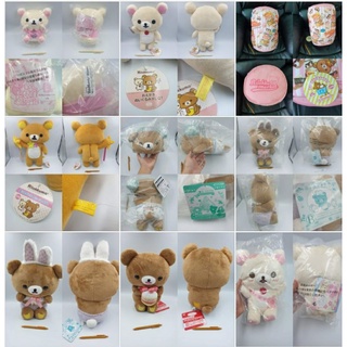 ตุ๊กตา Rilakkuma Korilakkuma Koguma ตัวใหญ่ ป้ายห้อย จากญี่ปุ่น