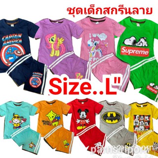 ชุดเด็ก เสื้อ+ กางเกงขาสั้น ( 11-14 kg./Size..L