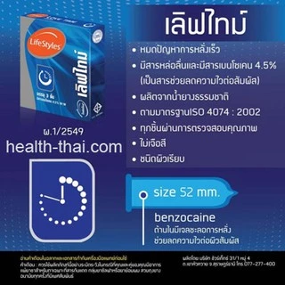 Lifestyles Love Time ถุงยางอนามัย ไลฟ์สไตล์ เลิฟไทม์ ขนาด 52 มม. บรรจุ 3 ชิ้น [4 กล่อง] JJ 4131 มีสารเบนโซเคน ถุงยาง