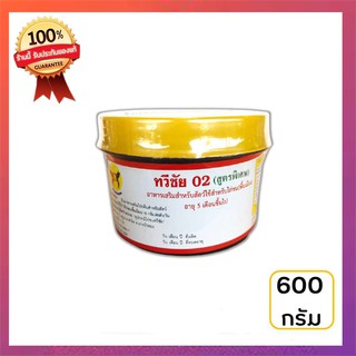 ทวีชัย 02อาหารเสริมไก่ชนราคาส่งแพก6กระปุก1110บาท