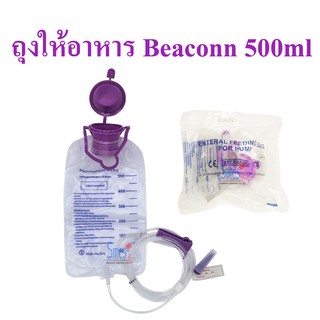 ถุงอาหารทางสายยาง ยี่ห้อ Beaconn รุ่น BN 700A ขนาด 500ml