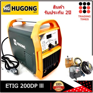 HUGONG เครื่องเชื่อม รุ่น ETIG 200DPIII 2ระบบ TIG/MMA 200แอมป์ อินเวอร์เตอร์ รับประกัน 2 ปี