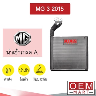 คอล์ยเย็น นำเข้า เอ็มจี 3 2015 ตู้แอร์ คอยเย็น ตู้แอร์ แอร์รถยนต์ MG 3 1271 970