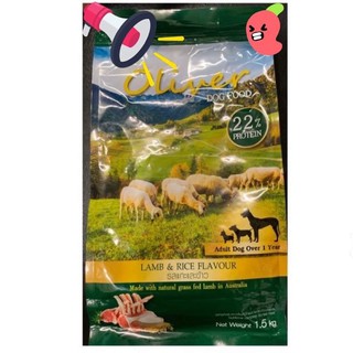 Oliver Dog Food  🥩🌾รสแกะและข้าวขนาด1.5 กก และถุงใสแบบแบ่งขนาด1กก 🐶🐶