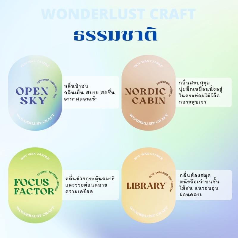 Soy wax melts wax tarts เทียนละลาย มีให้เลือก 15 กลิ่น Wonderlust Craft - รูปที่ 3