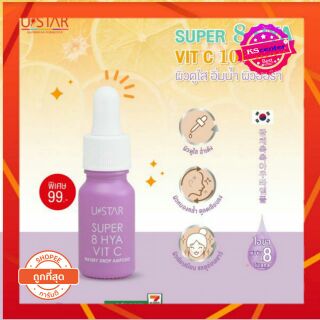 Ustar Super 8 Hya Vit C Watery Drop Ampoule
ยูสตาร์ ซุปเปอร์ 8 ไฮยา วิตซี วอเทอรี่ ดรอป แอมพูล #พร้อมส่งค่ะ