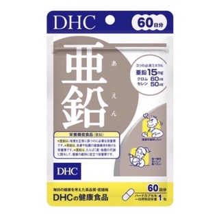 พร้อมส่ง🌈 DHC Zinc (60วัน)บำรุงสุขภาพผิว และ ช่วยลดการเกิดสิว