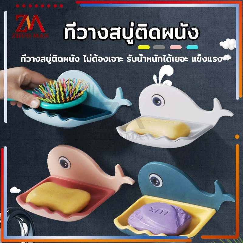 ที่วางสบู่ติดผนัง มีให้เลือก 4 สี