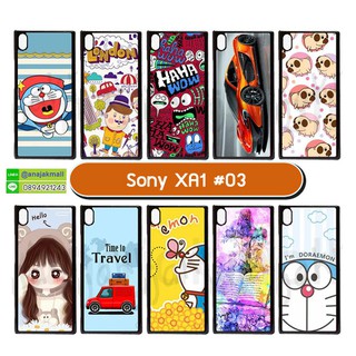 เคส sony xa1 พิมพ์ลาย มีเก็บปลายทาง เคสโซนี่ xa1 ลายการ์ตูน ชุด 03 พร้อมส่งในไทย