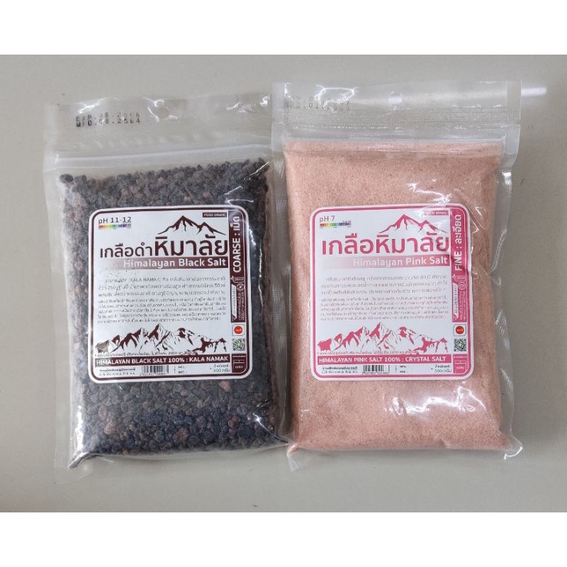 เกลือหิมาลัย มี อย. เกลือสุขภาพ สีดำ สีชมพู ราคาเดียวกัน บรรจุถุงซิป 500 ก.
