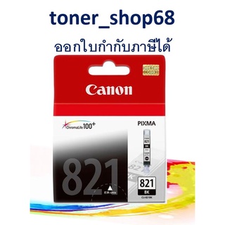 Canon CLI-821 BK ตลับหมึกอิงค์เจ็ท สีดำ ของแท้ Black