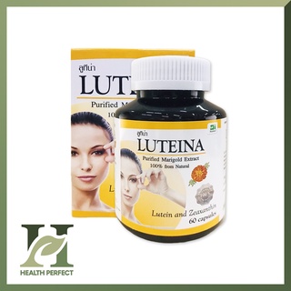 [พร้อมส่ง] LUTIENA ลูทีน่า สารสกัดจากดอกดาวเรือง (60เม็ด)