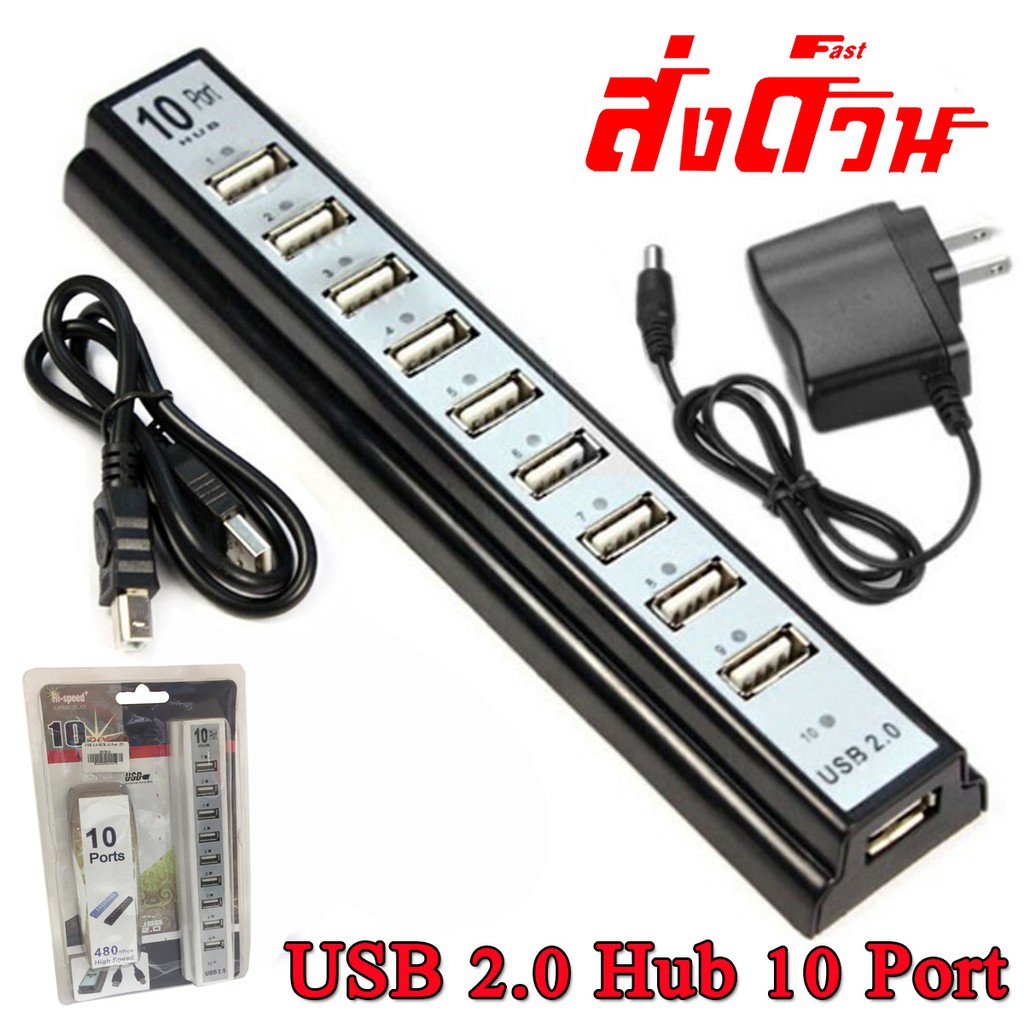 USB 2.0 HUB 10 Port พร้อม Power Adapter (สีขาว) Shopee Thailand
