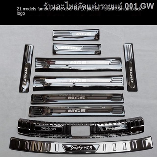 （[ MG5 2021 ] )แถบธรณีประตู MG 5 21 รุ่น ยินดีต้อนรับการเหยียบคันเร่ง การปรับเปลี่ยนภายใน การป้องกันพิเศษ MG5 ยามด้านหลั