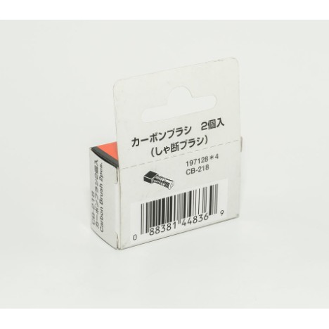 CB-218  ถ่าน (GA7060/GA9060)  MAKITA  สินค้าเเท้รับประกันจากผู้เเทนจำหน่าย - รูปที่ 3